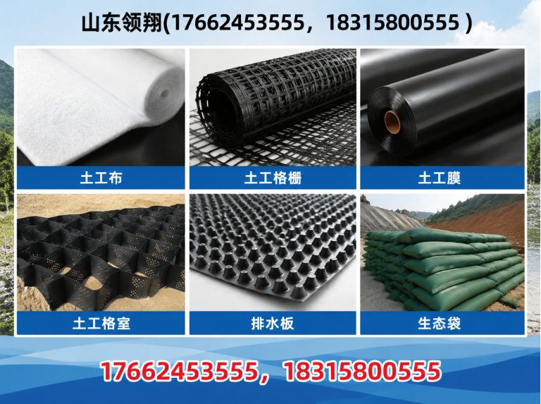 保定土工材料展示图
